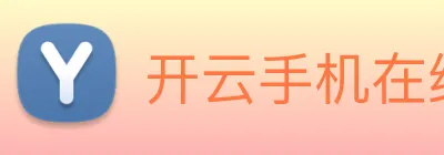 开云手机在线官网登录 Logo